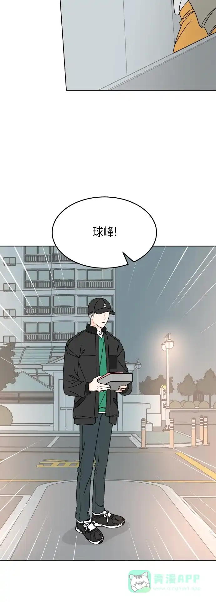 30分钟浪漫路 [第166话] 笑脸 第36页