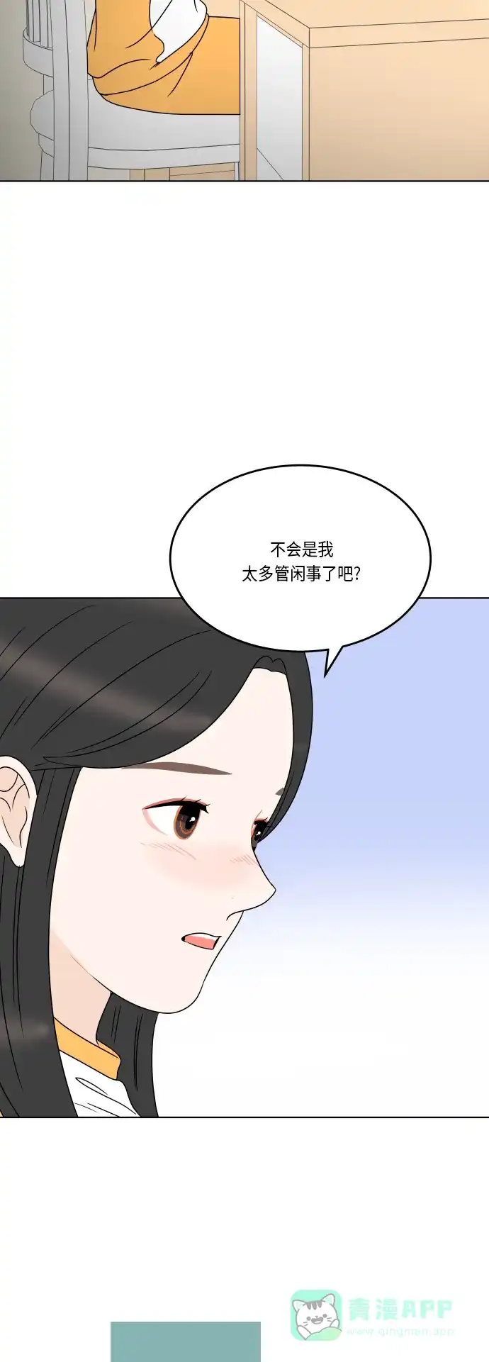 30分钟浪漫路 [第166话] 笑脸 第34页