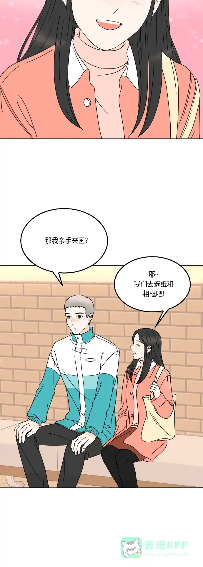 30分钟浪漫路 [第166话] 笑脸 第22页