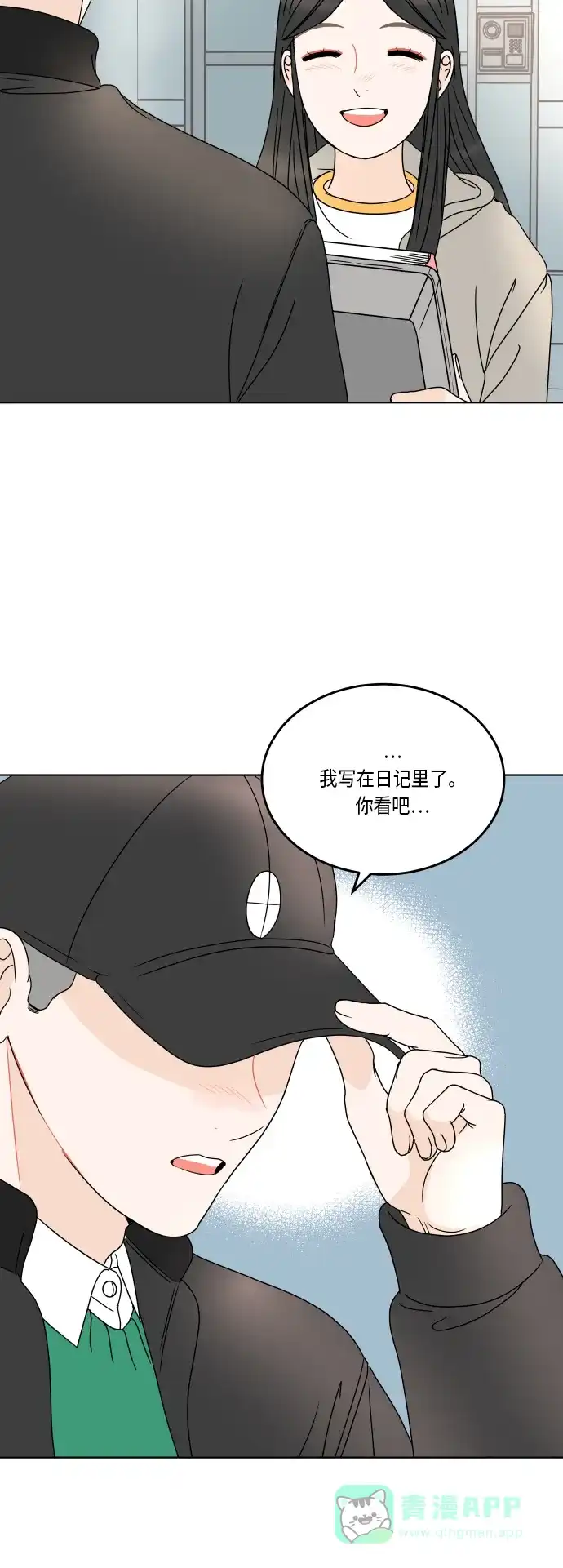30分钟浪漫路 [第166话] 笑脸 第38页