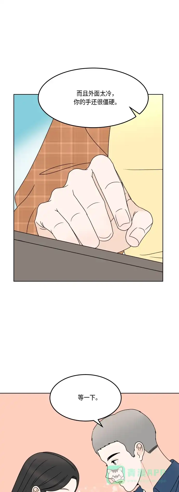 30分钟浪漫路 [第167话] 画画模特 第36页