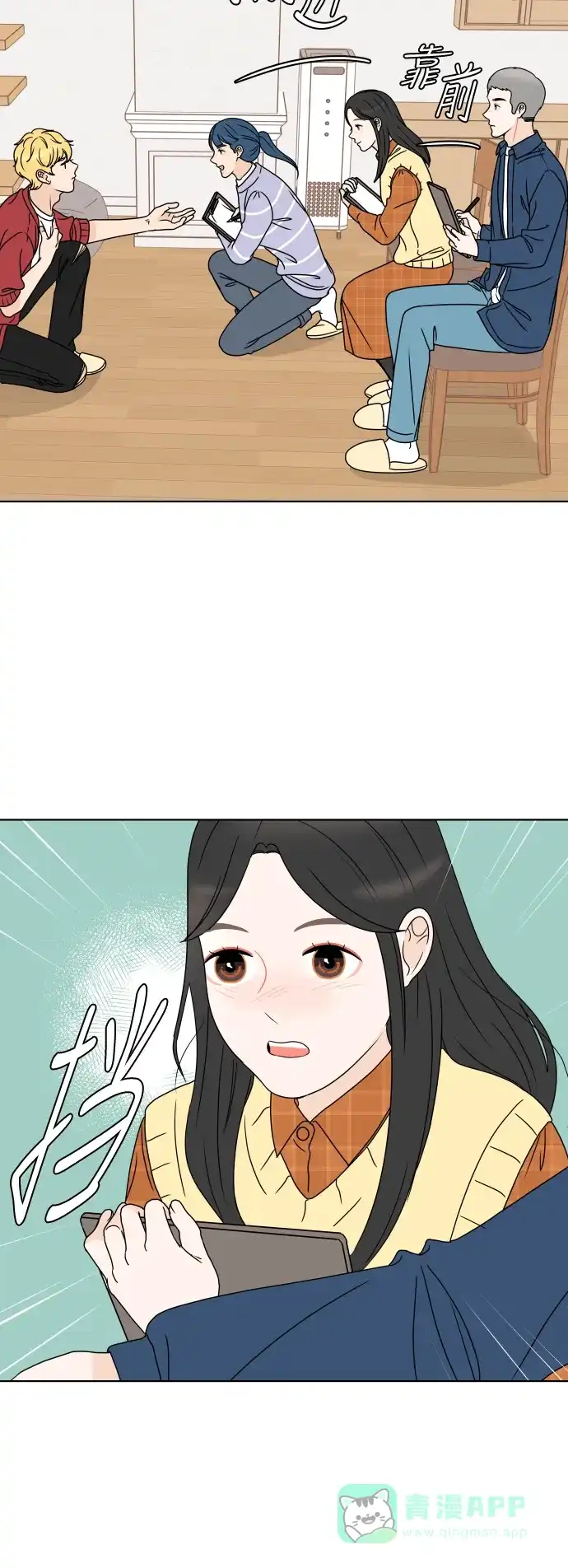 30分钟浪漫路 [第167话] 画画模特 第49页