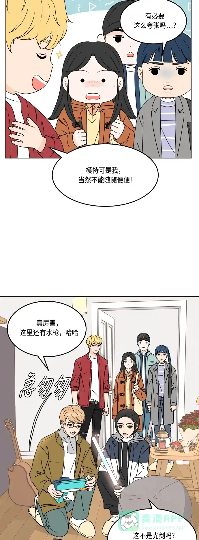 30分钟浪漫路 [第167话] 画画模特 第13页