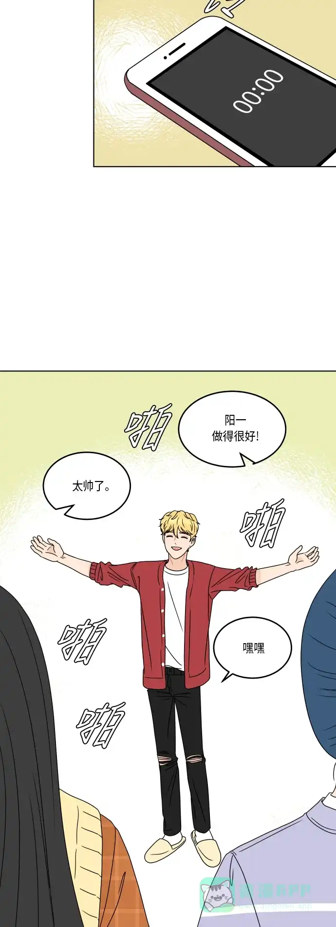30分钟浪漫路 [第167话] 画画模特 第54页