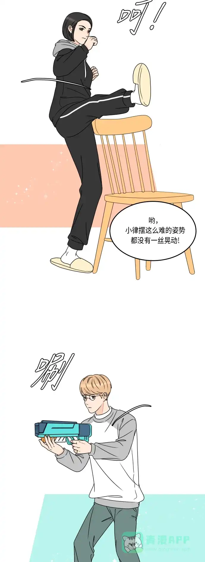 30分钟浪漫路 [第167话] 画画模特 第41页