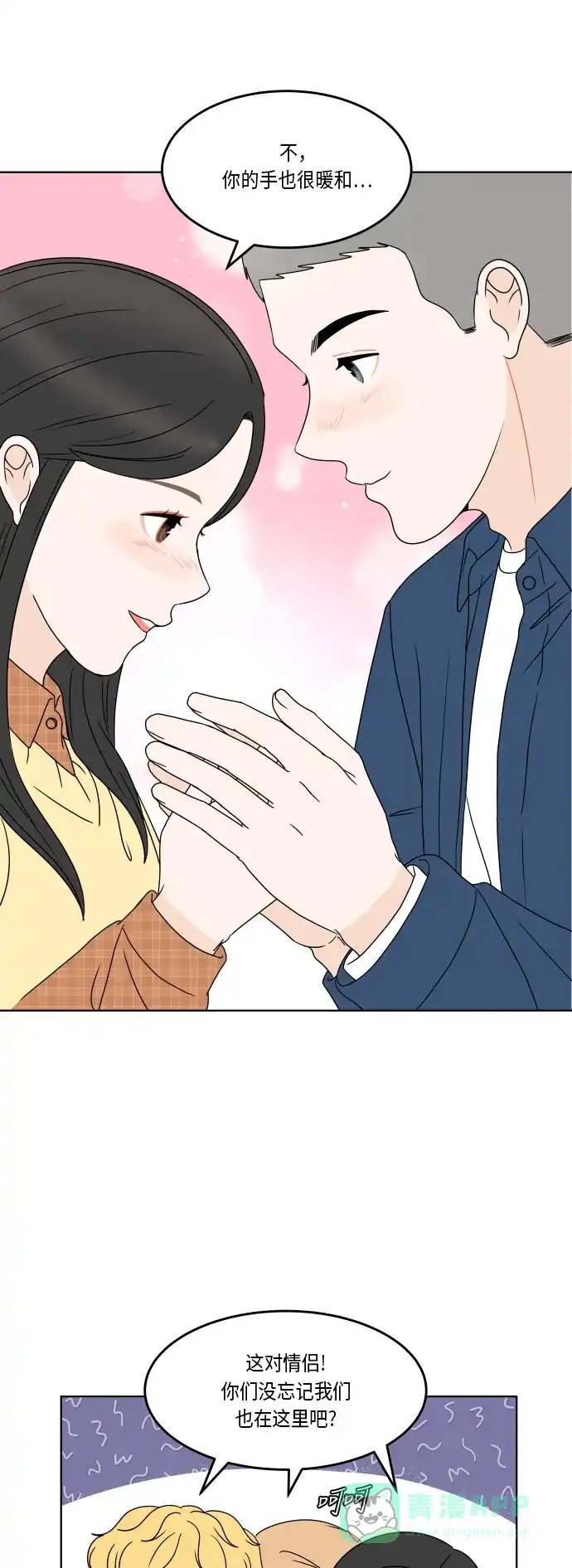 30分钟浪漫路 [第167话] 画画模特 第39页