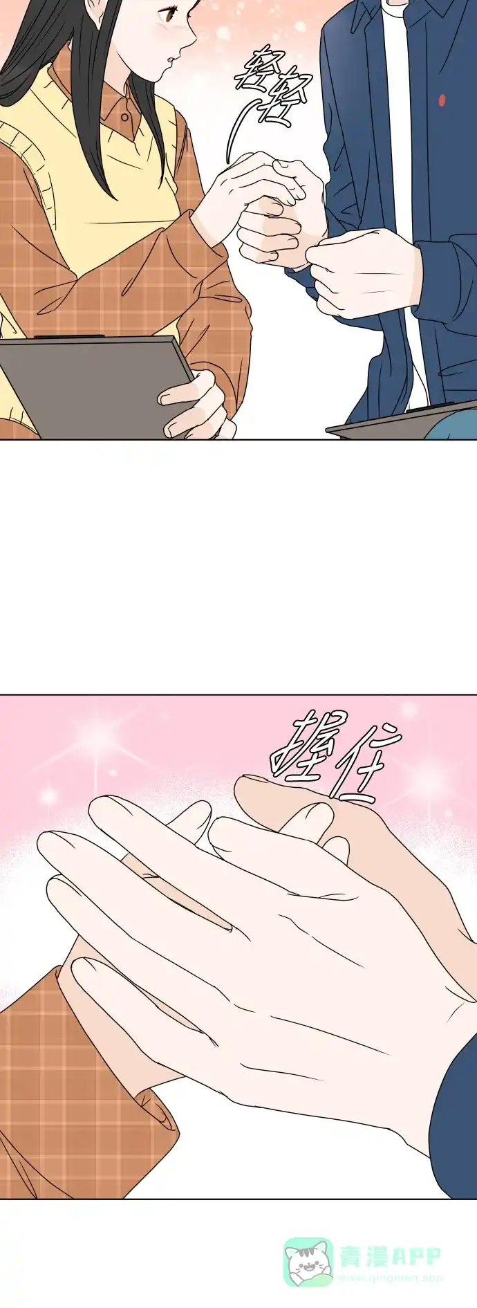 30分钟浪漫路 [第167话] 画画模特 第37页