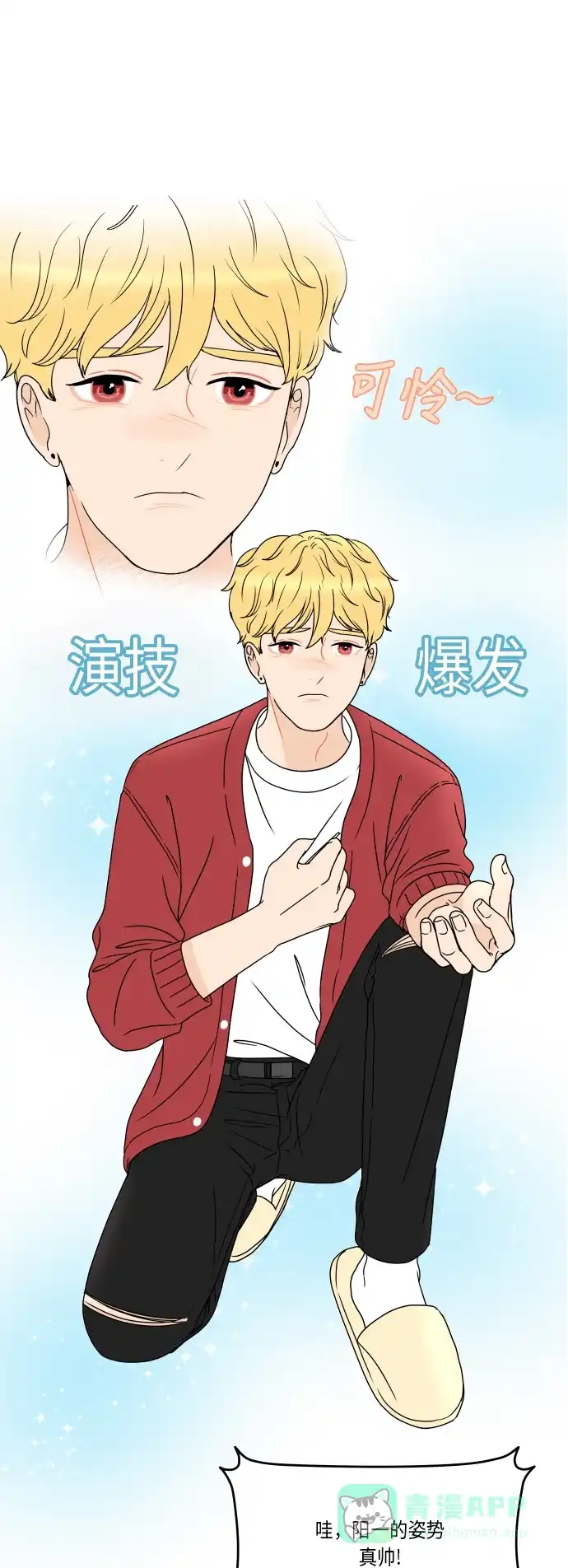 30分钟浪漫路 [第167话] 画画模特 第47页