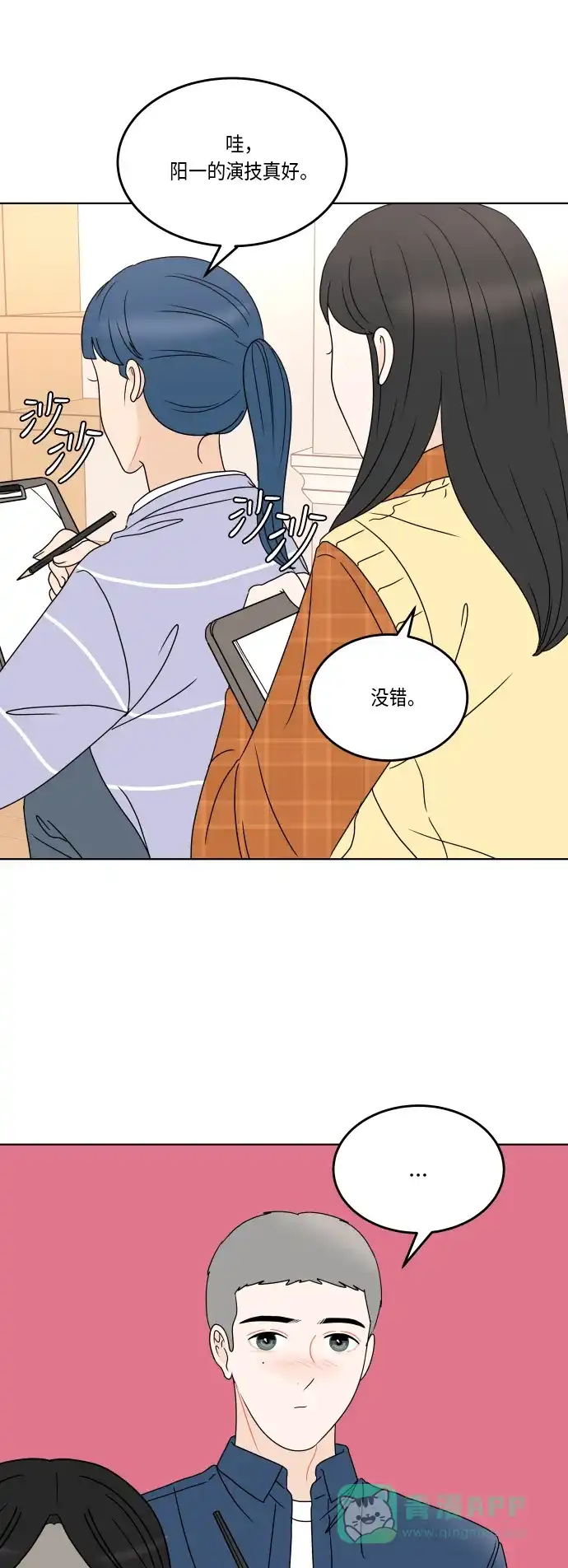 30分钟浪漫路 [第167话] 画画模特 第52页
