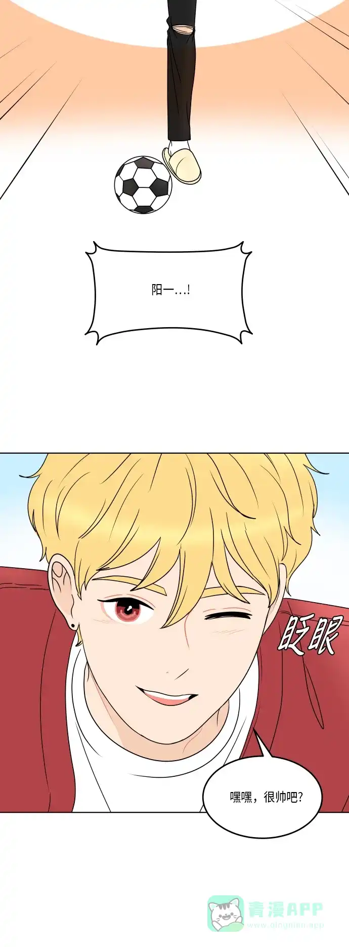 30分钟浪漫路 [第167话] 画画模特 第18页