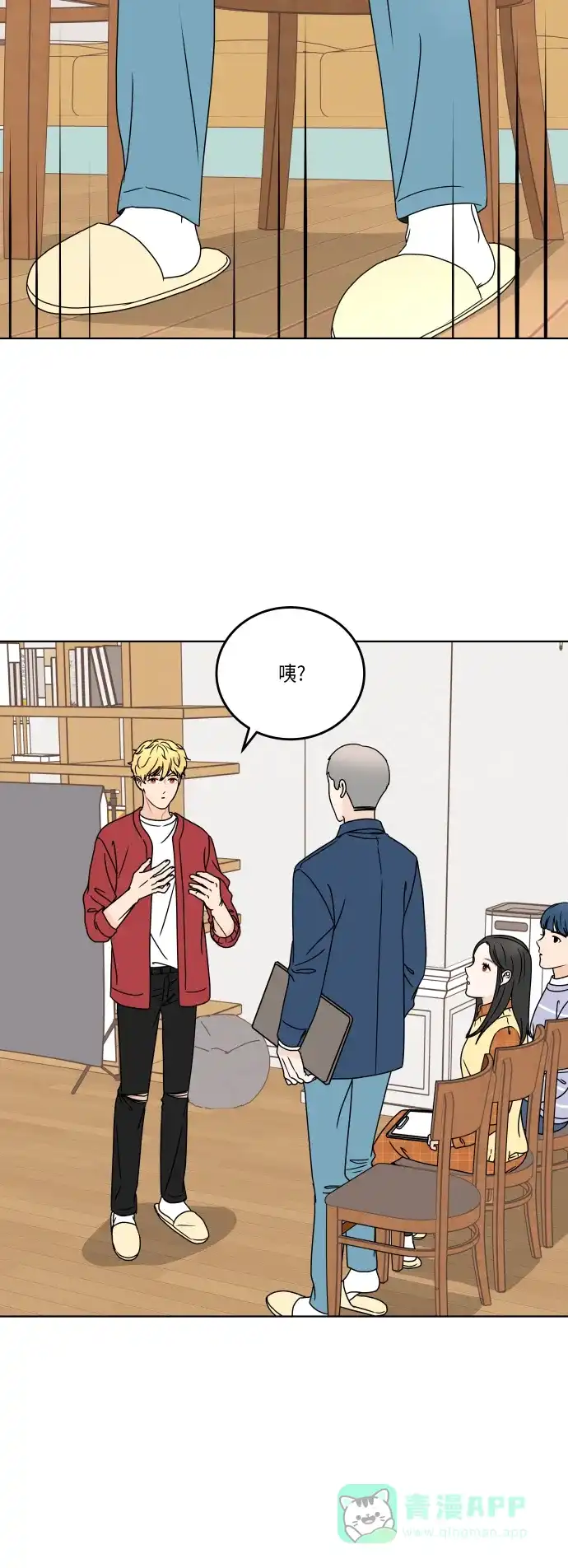 30分钟浪漫路 [第167话] 画画模特 第56页