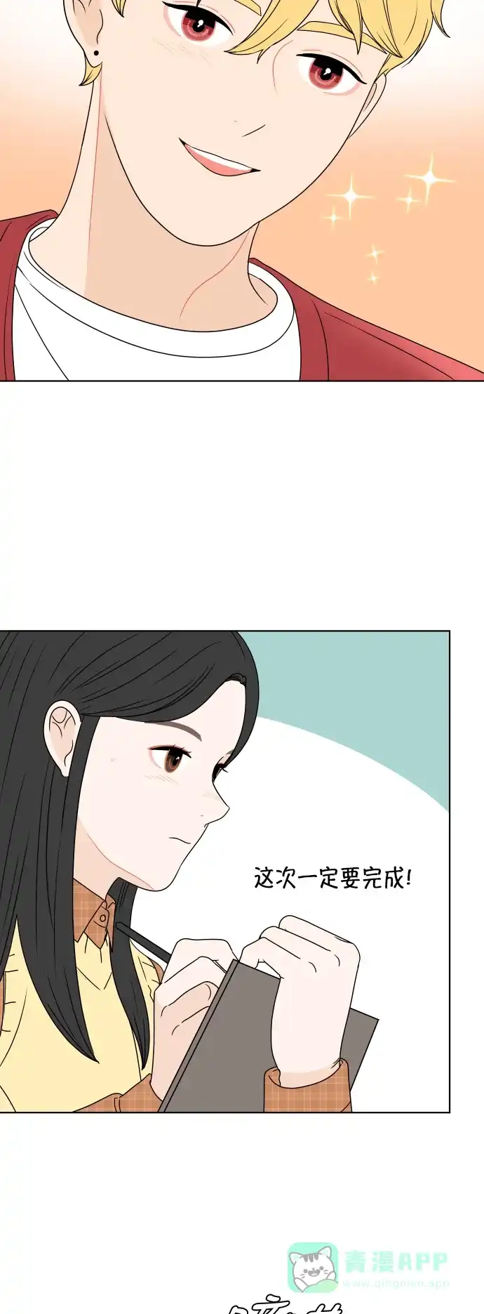 30分钟浪漫路 [第167话] 画画模特 第27页