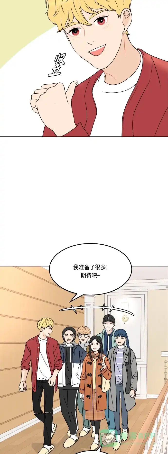 30分钟浪漫路 [第167话] 画画模特 第9页