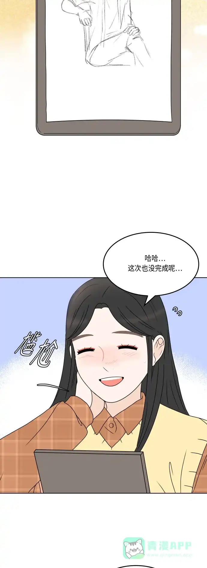 30分钟浪漫路 [第167话] 画画模特 第32页