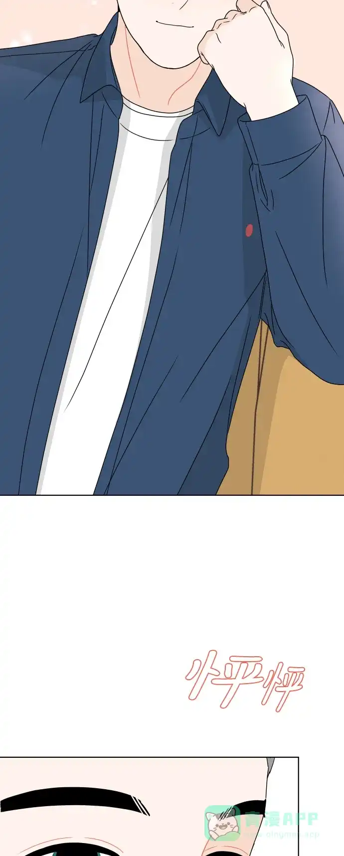 30分钟浪漫路 [第168话] 嫉妒 第57页