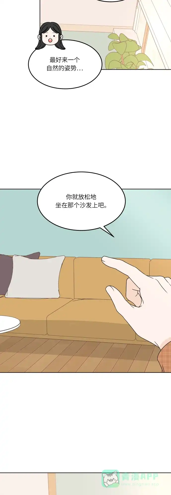 30分钟浪漫路 [第168话] 嫉妒 第40页