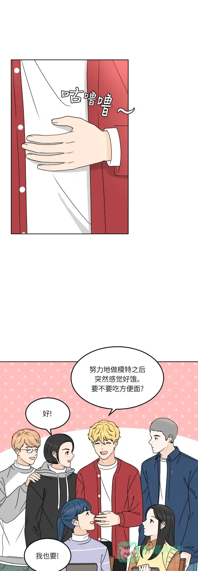30分钟浪漫路 [第168话] 嫉妒 第34页