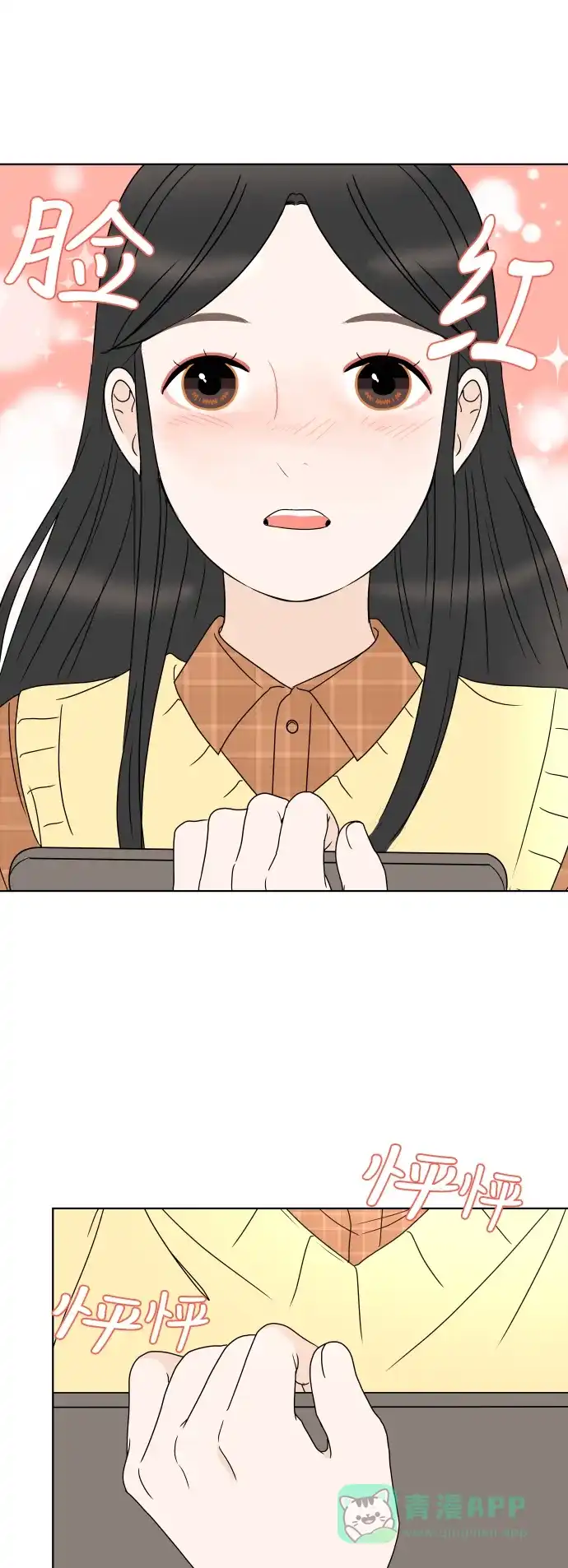 30分钟浪漫路 [第168话] 嫉妒 第47页