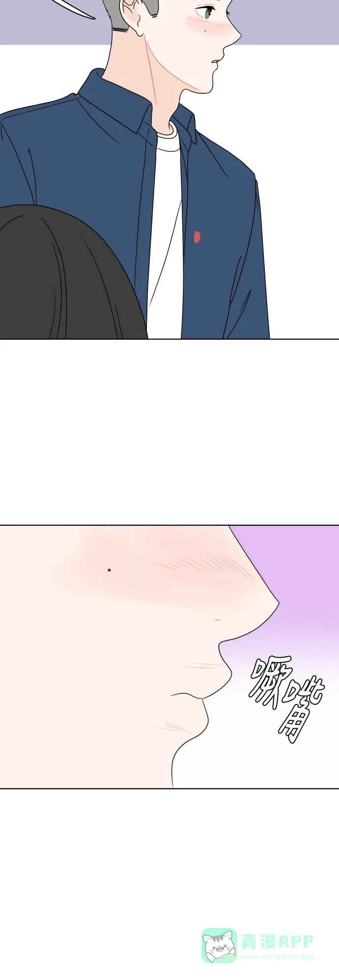 30分钟浪漫路 [第168话] 嫉妒 第33页