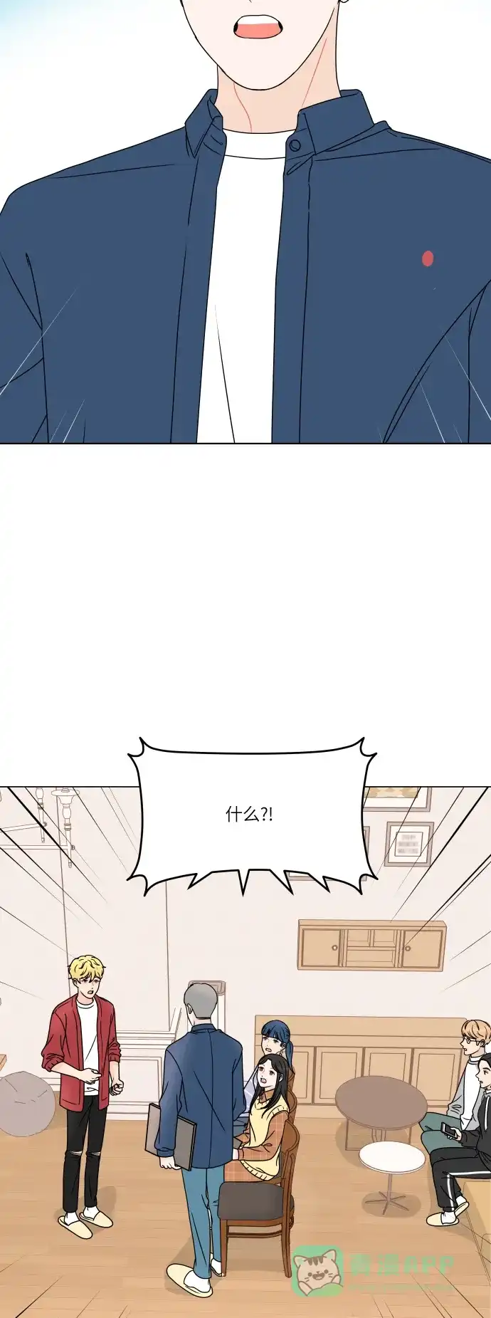 30分钟浪漫路 [第168话] 嫉妒 第2页