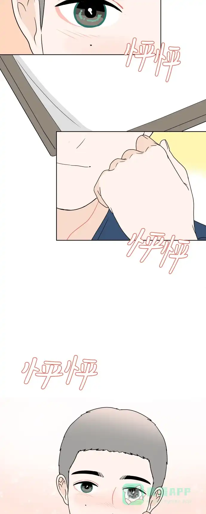 30分钟浪漫路 [第168话] 嫉妒 第56页