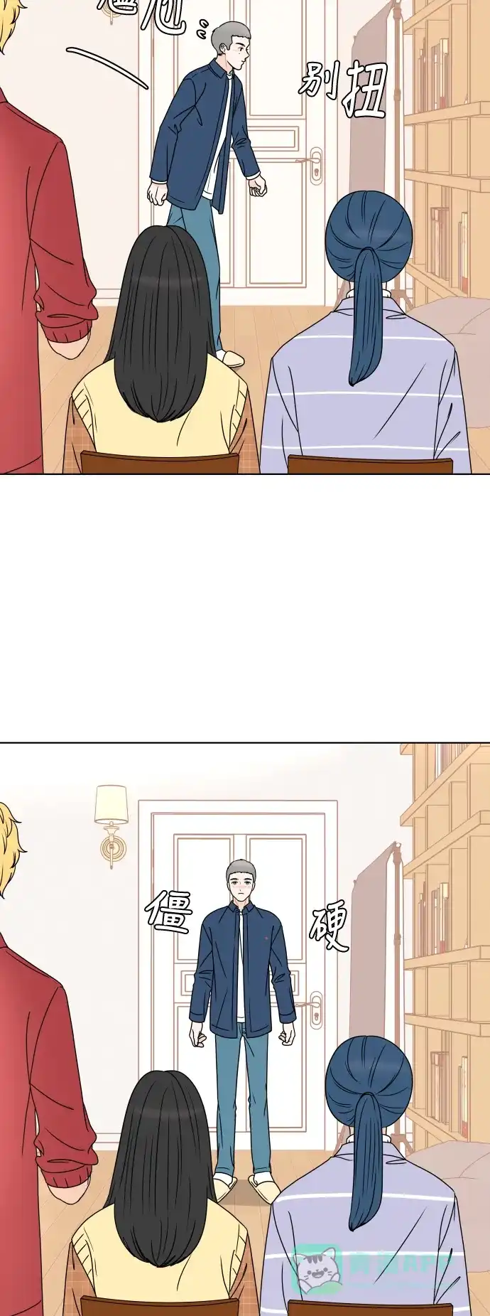 30分钟浪漫路 [第168话] 嫉妒 第6页