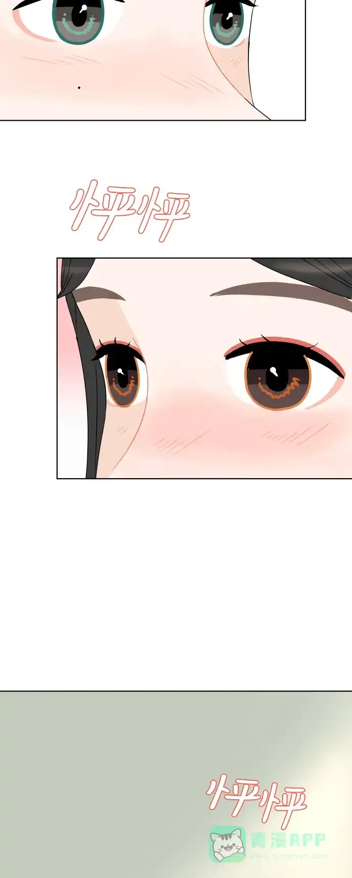 30分钟浪漫路 [第168话] 嫉妒 第58页