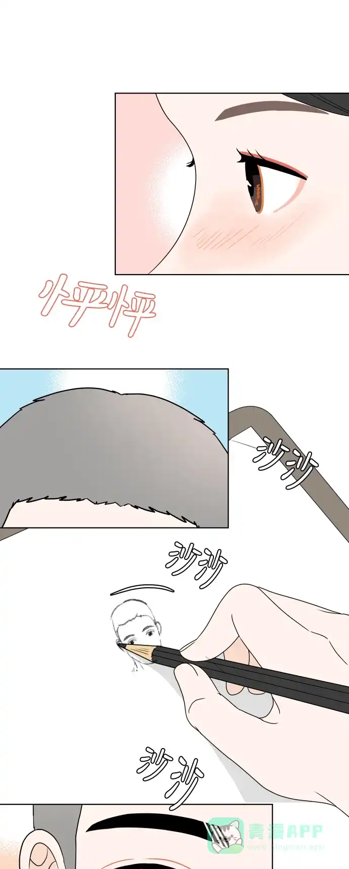 30分钟浪漫路 [第168话] 嫉妒 第55页