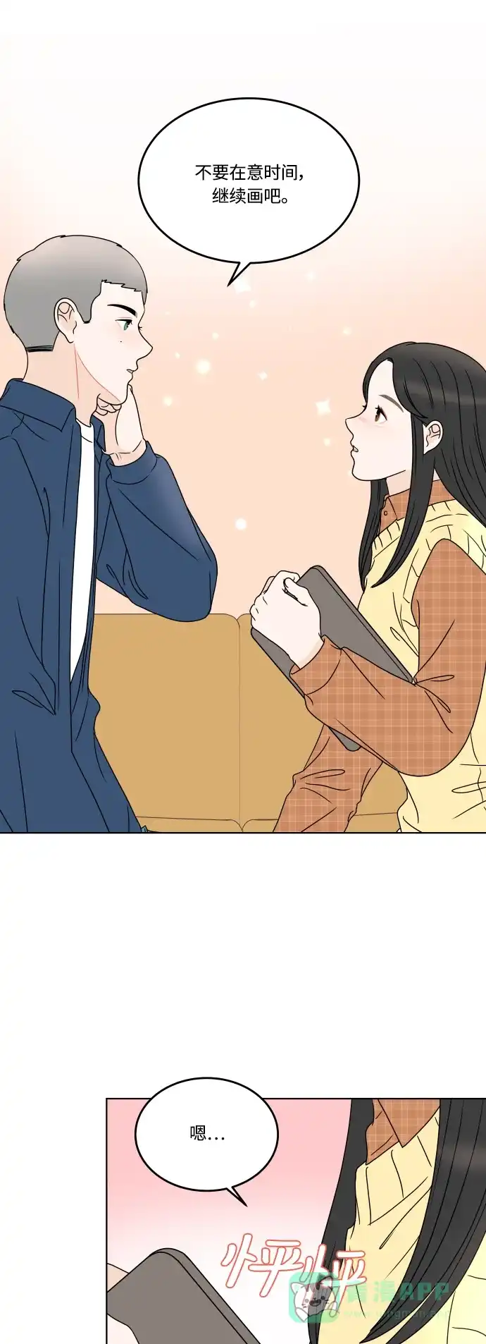 30分钟浪漫路 [第168话] 嫉妒 第53页