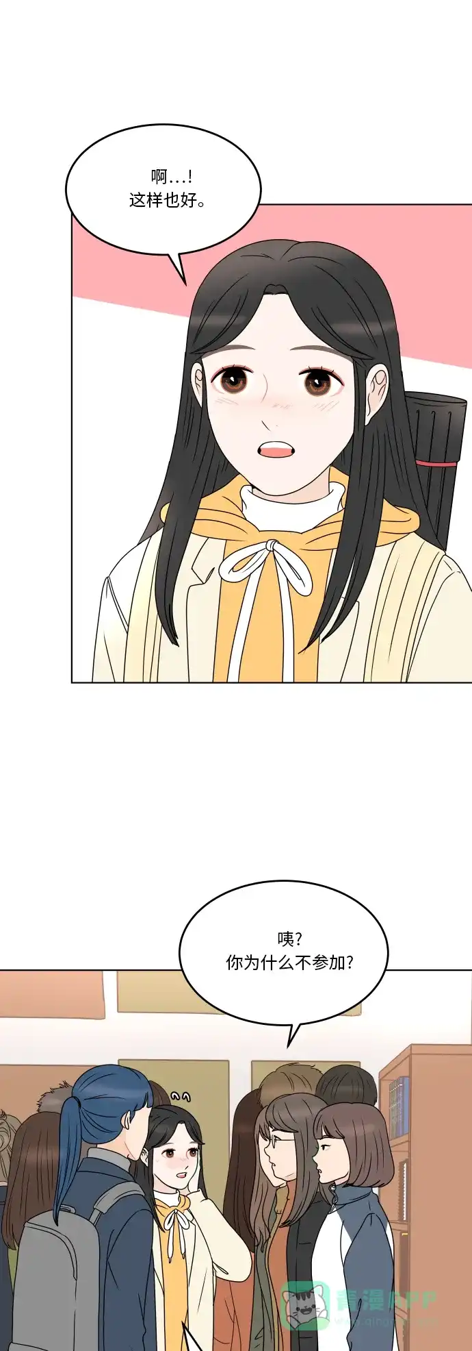 30分钟浪漫路 [第169话] 内心的门 第27页