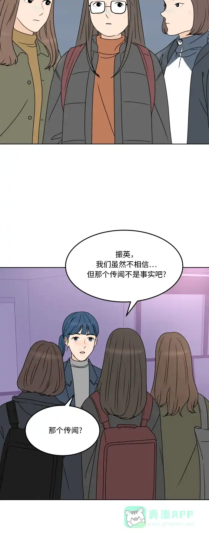 30分钟浪漫路 [第169话] 内心的门 第37页