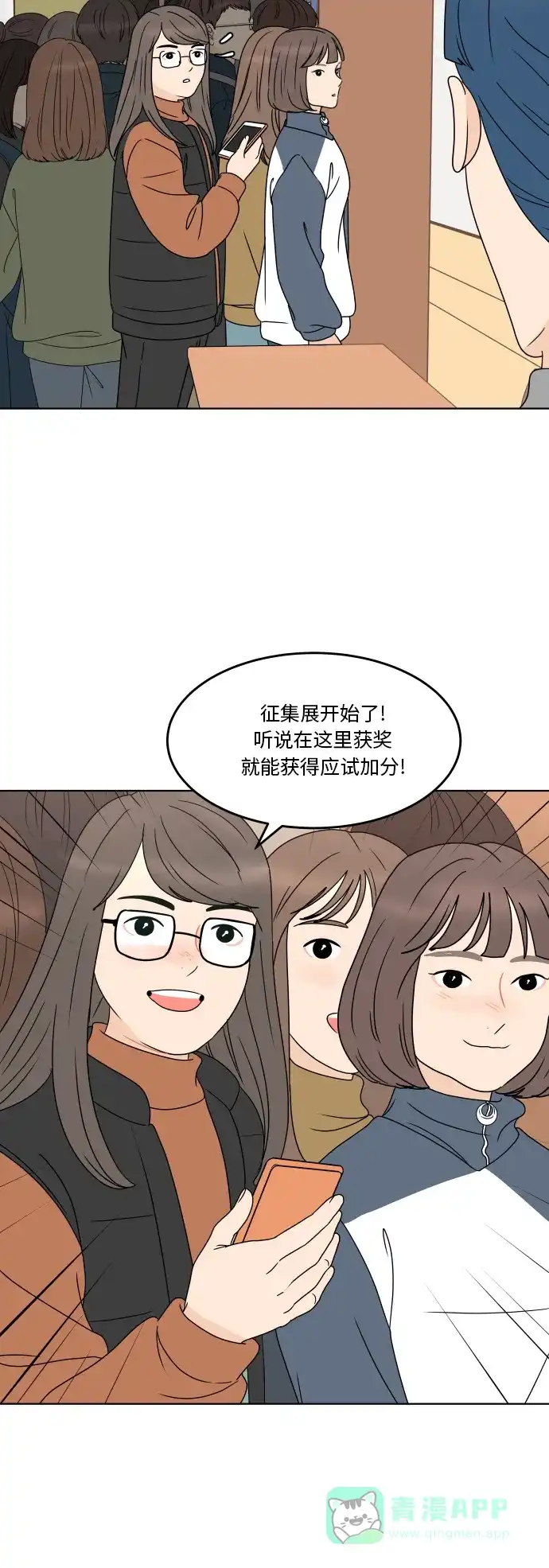 30分钟浪漫路 [第169话] 内心的门 第22页