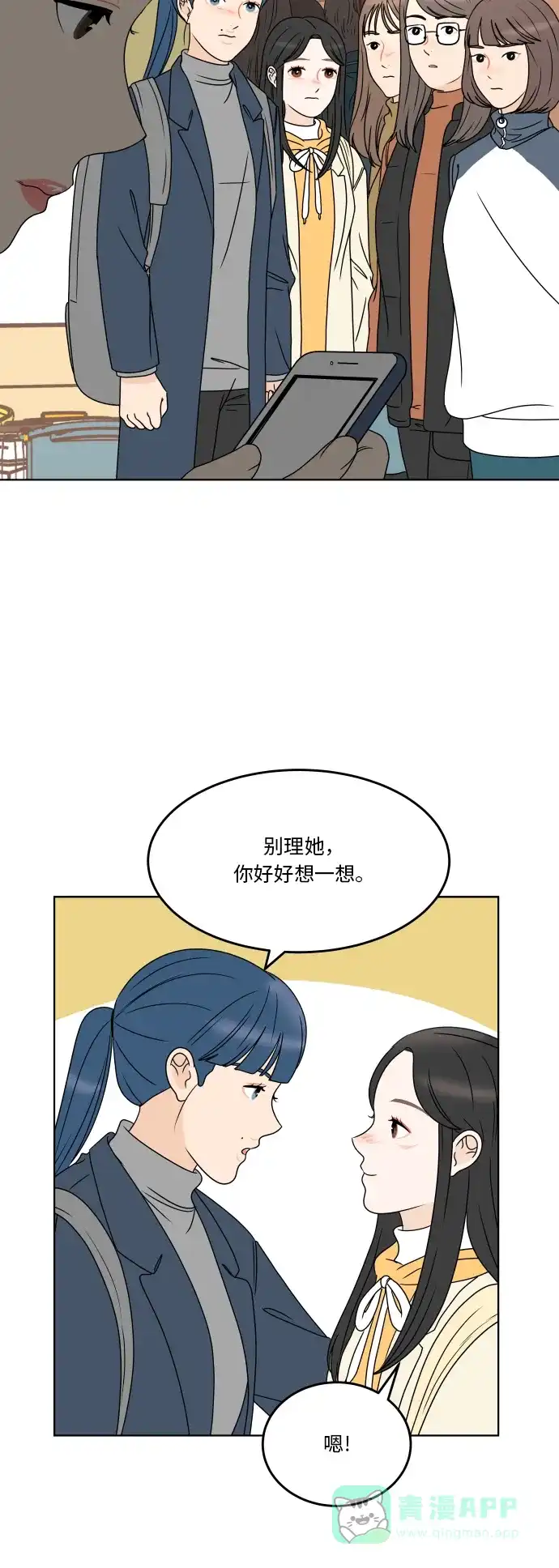 30分钟浪漫路 [第169话] 内心的门 第30页