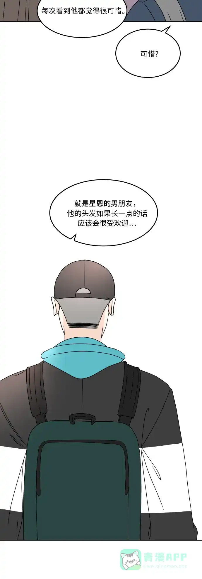 30分钟浪漫路 [第169话] 内心的门 第35页