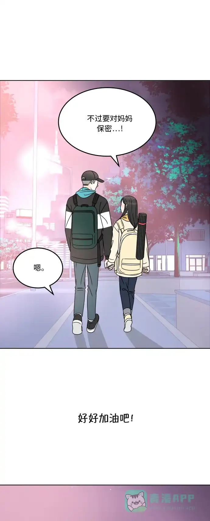 30分钟浪漫路 [第169话] 内心的门 第59页