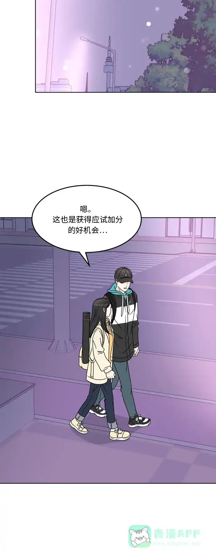 30分钟浪漫路 [第169话] 内心的门 第42页