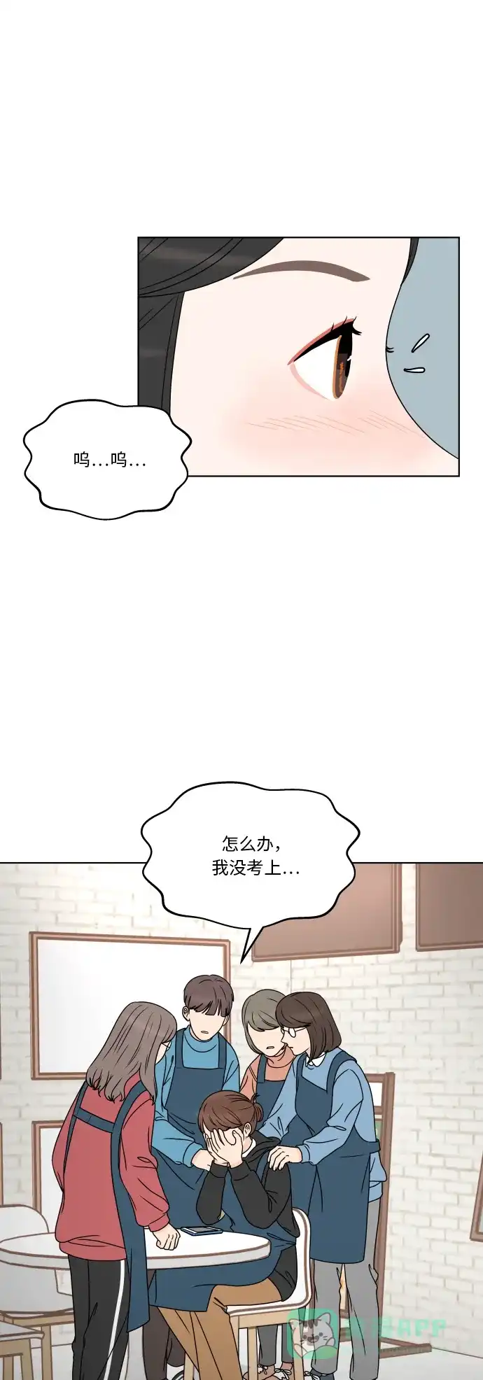 30分钟浪漫路 [第169话] 内心的门 第16页