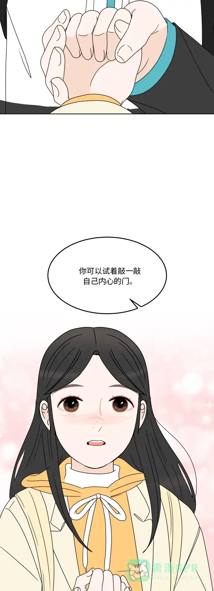 30分钟浪漫路 [第169话] 内心的门 第54页