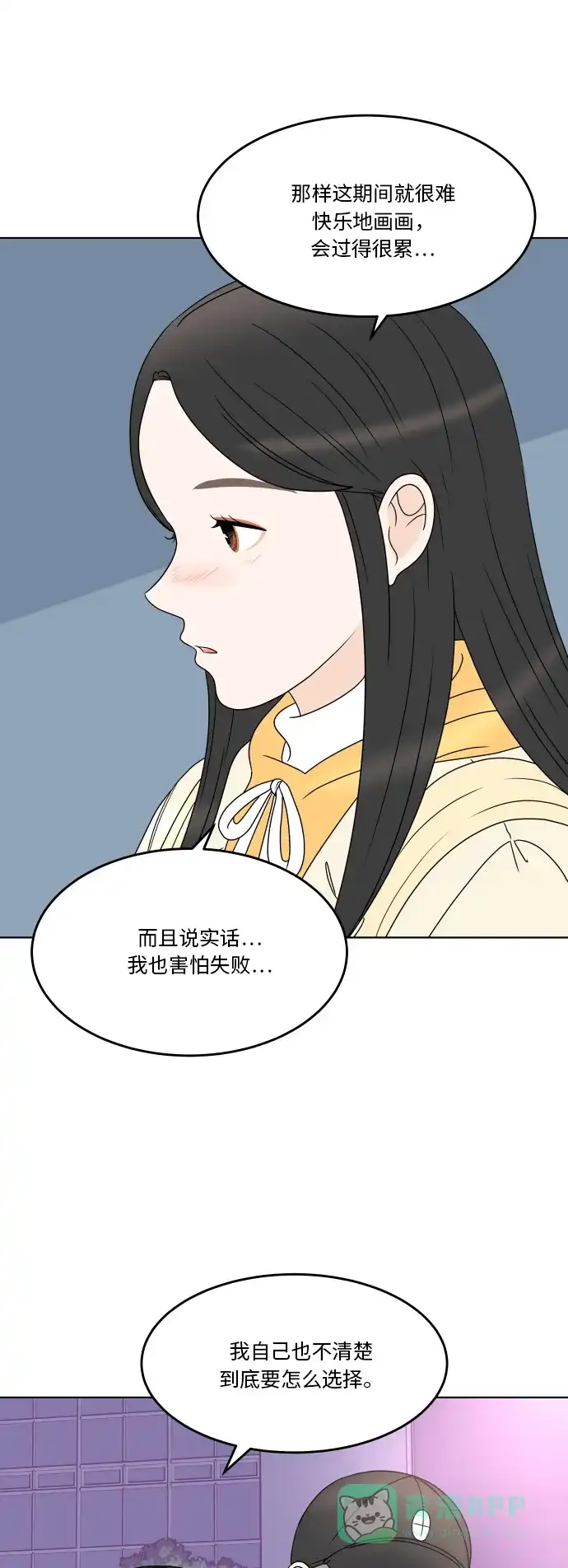 30分钟浪漫路 [第169话] 内心的门 第45页