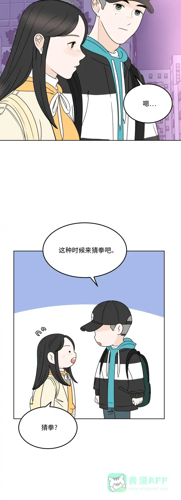30分钟浪漫路 [第169话] 内心的门 第46页