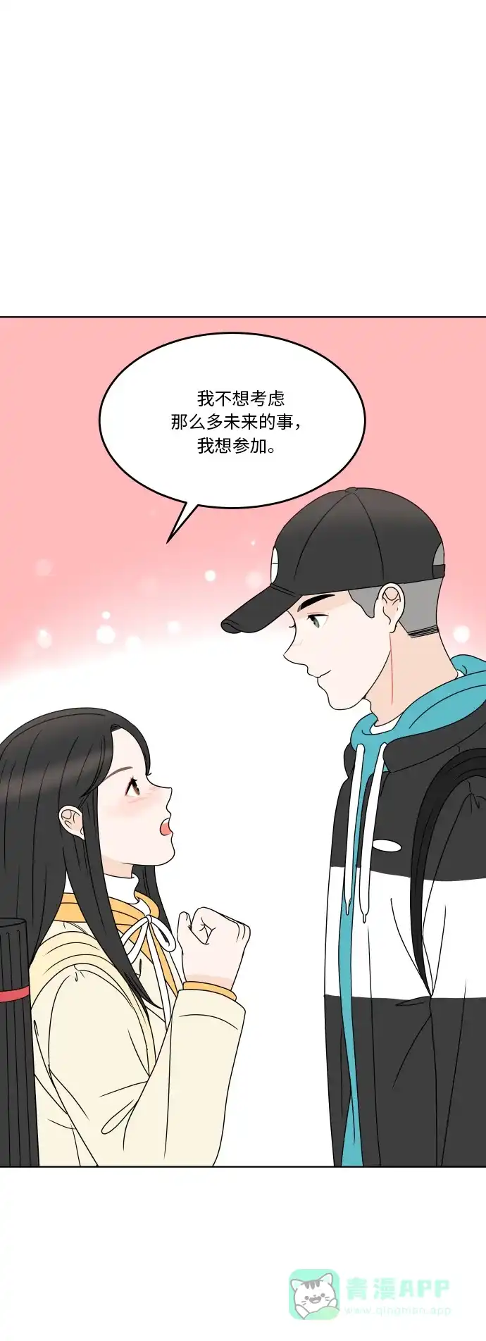 30分钟浪漫路 [第169话] 内心的门 第58页