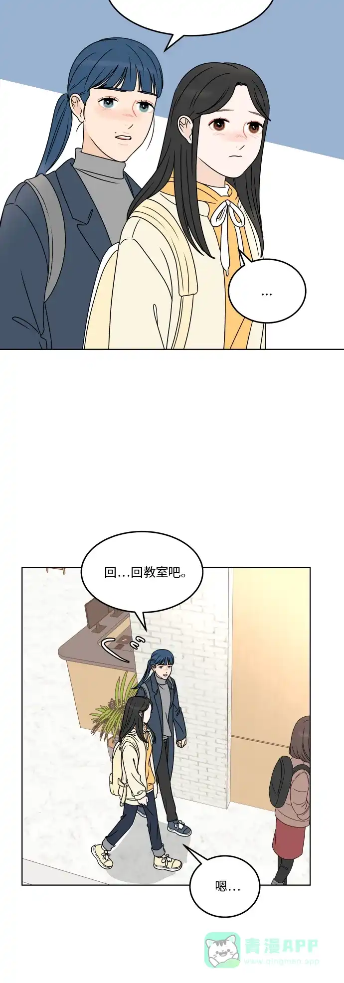 30分钟浪漫路 [第169话] 内心的门 第18页