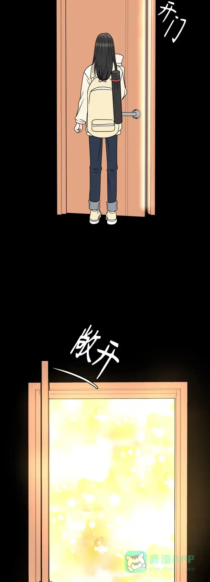 30分钟浪漫路 [第169话] 内心的门 第56页