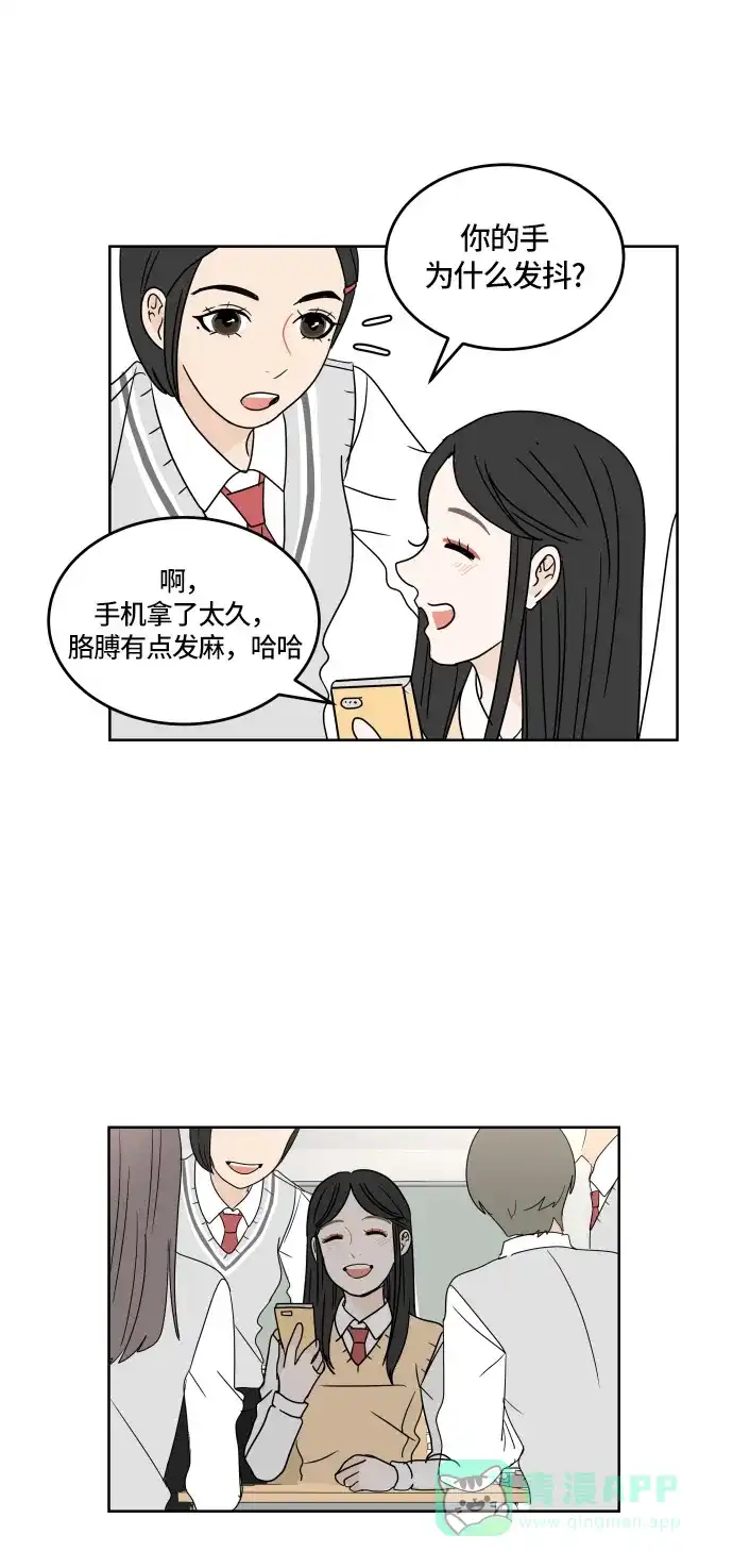 30分钟浪漫路 [第17话] 想要躲避的事 第44页