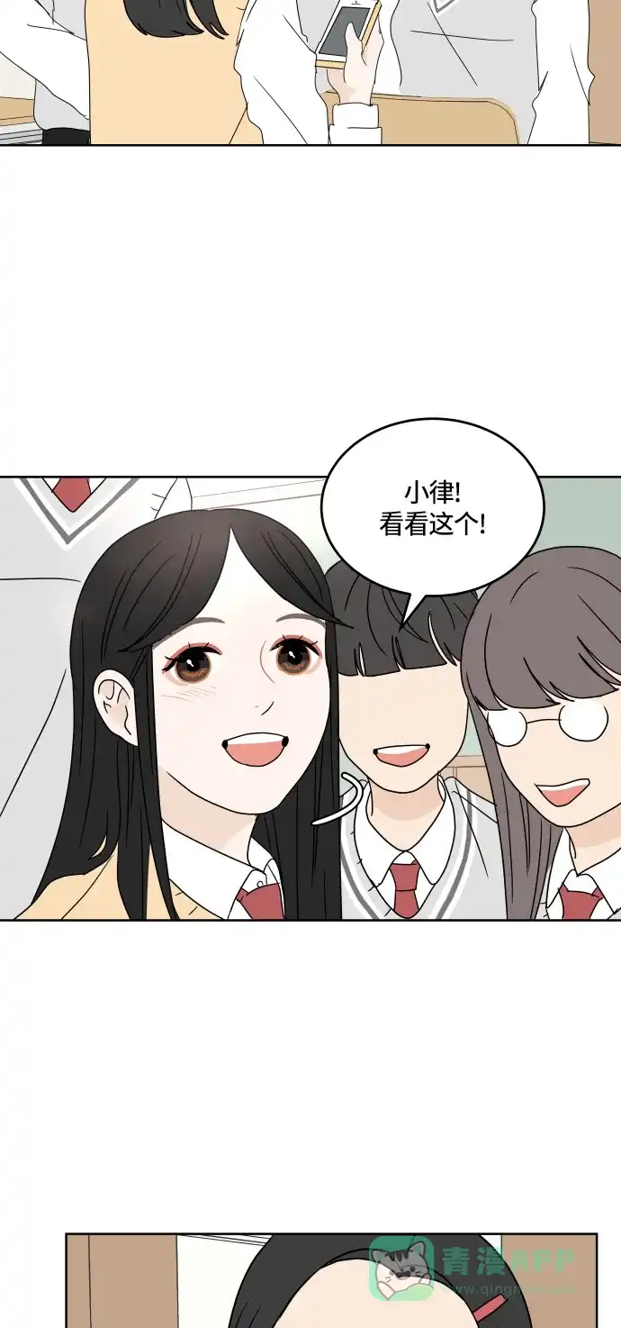 30分钟浪漫路 [第17话] 想要躲避的事 第40页