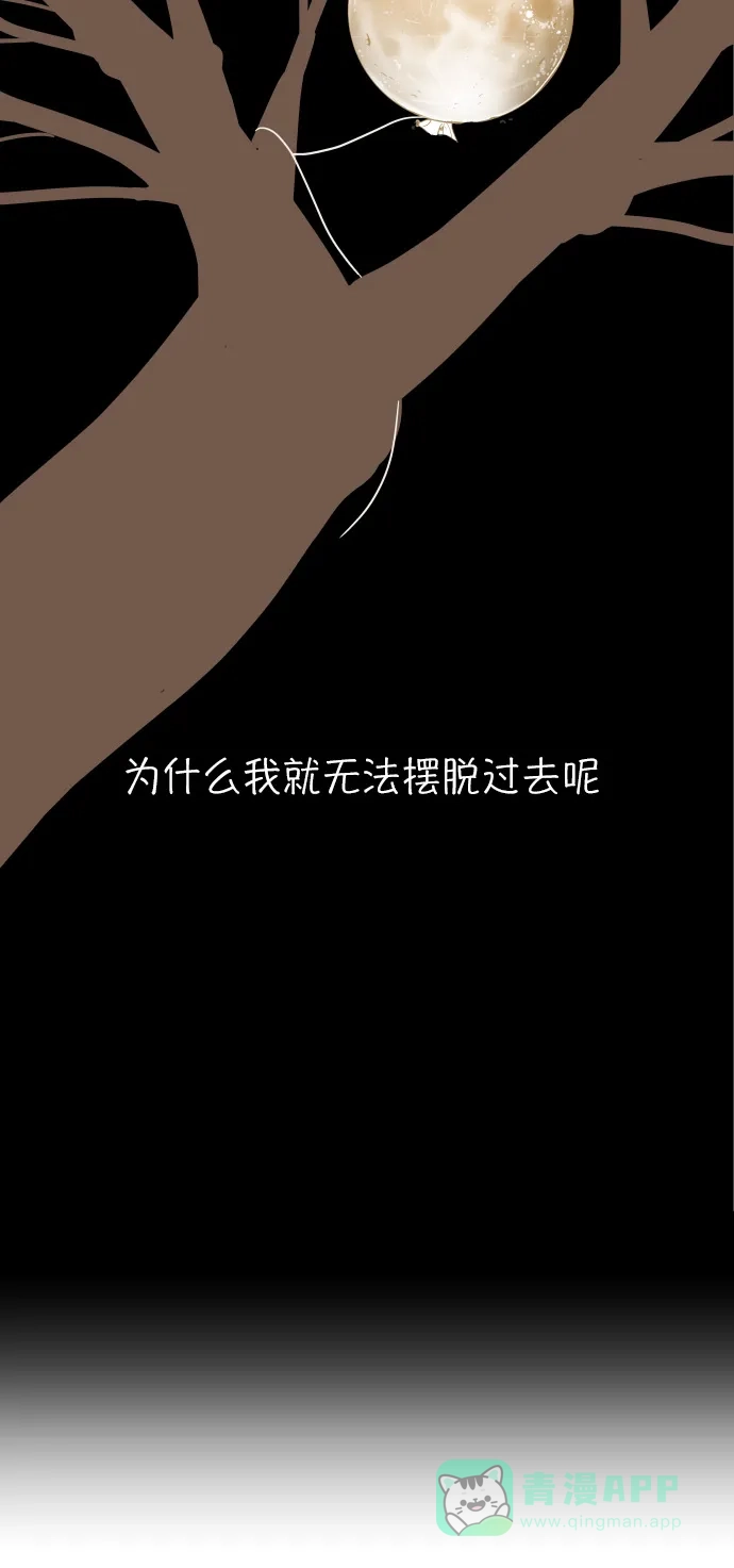 30分钟浪漫路 [第17话] 想要躲避的事 第49页