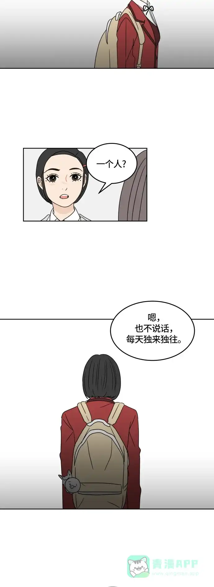 30分钟浪漫路 [第17话] 想要躲避的事 第32页