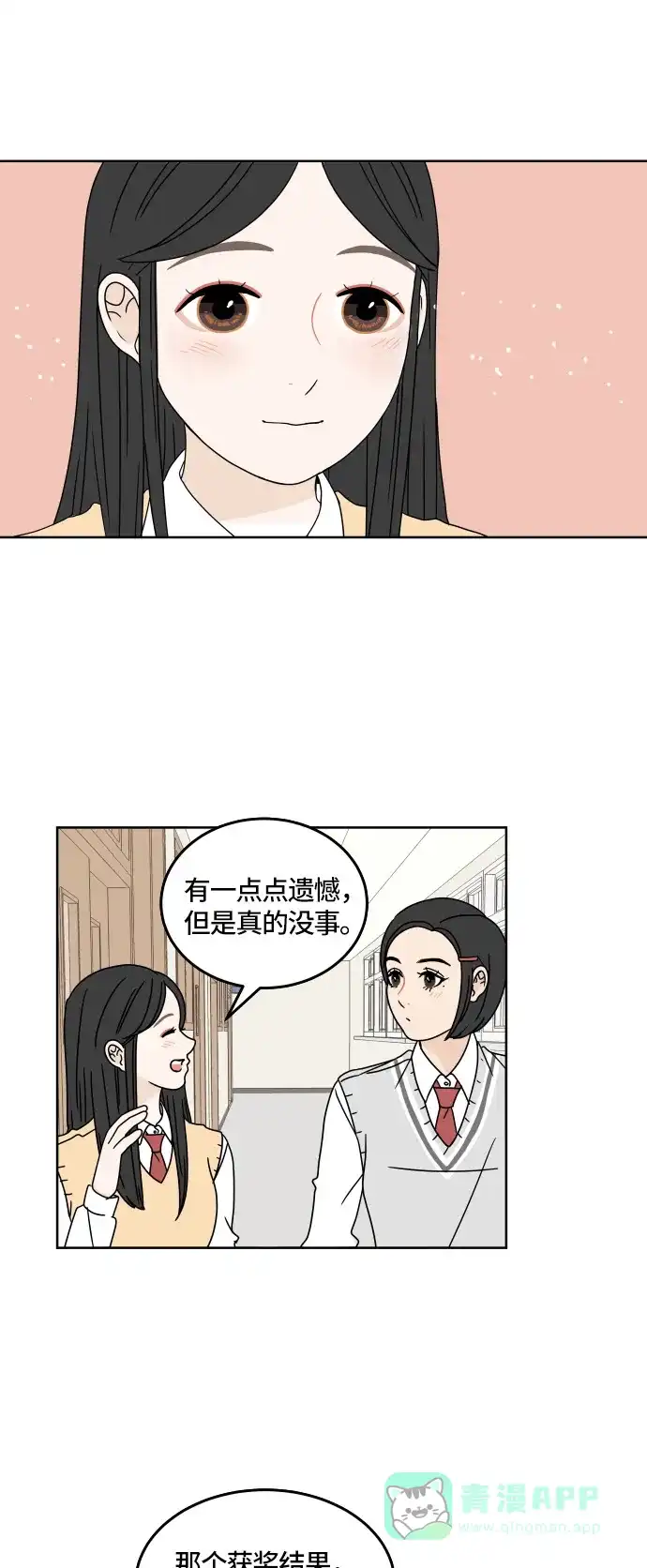 30分钟浪漫路 [第17话] 想要躲避的事 第8页