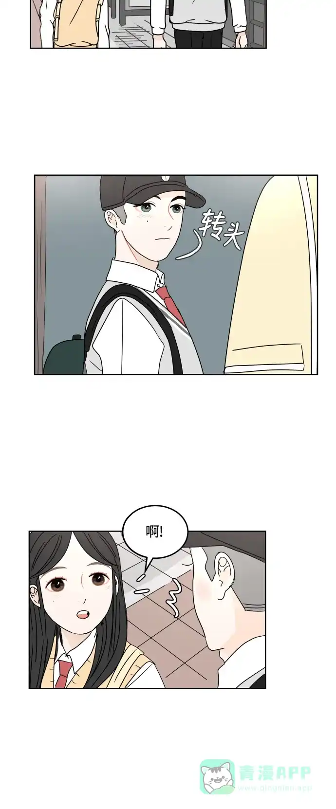30分钟浪漫路 [第17话] 想要躲避的事 第51页