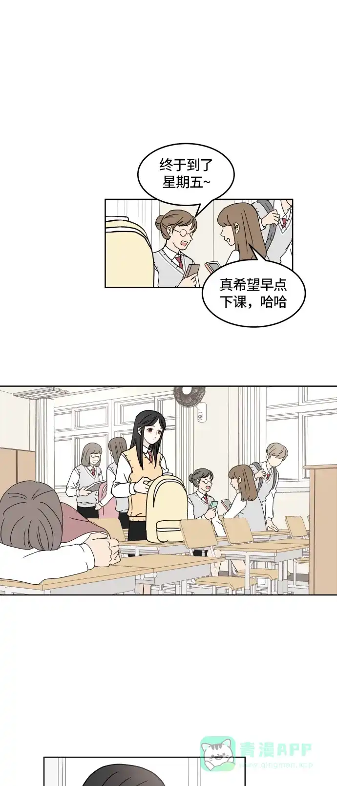 30分钟浪漫路 [第17话] 想要躲避的事 第1页